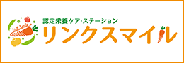 リンクスマイル