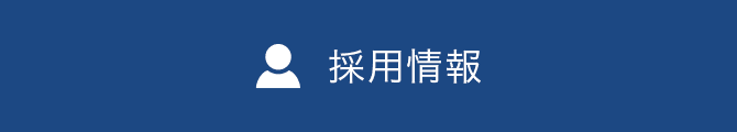 求人サイト